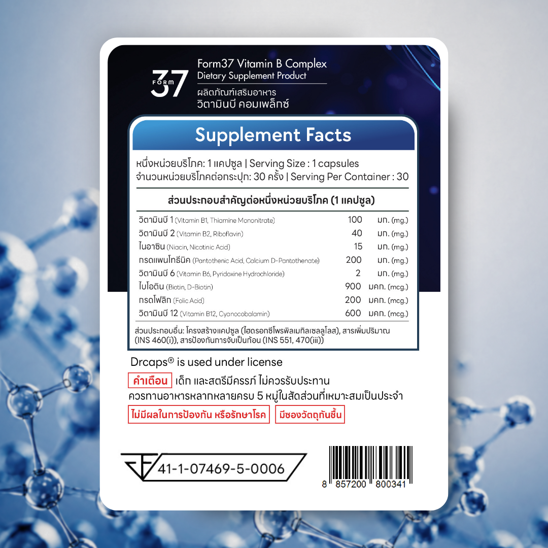 ข้อมูลส่วนประกอบ FORM37 Vitamin B Complex ต่อหนึ่งแคปซูล มีวิตามินบี 8 ชนิด พร้อมคำเตือนจากไฟล์ที่แบรนด์จัดให้